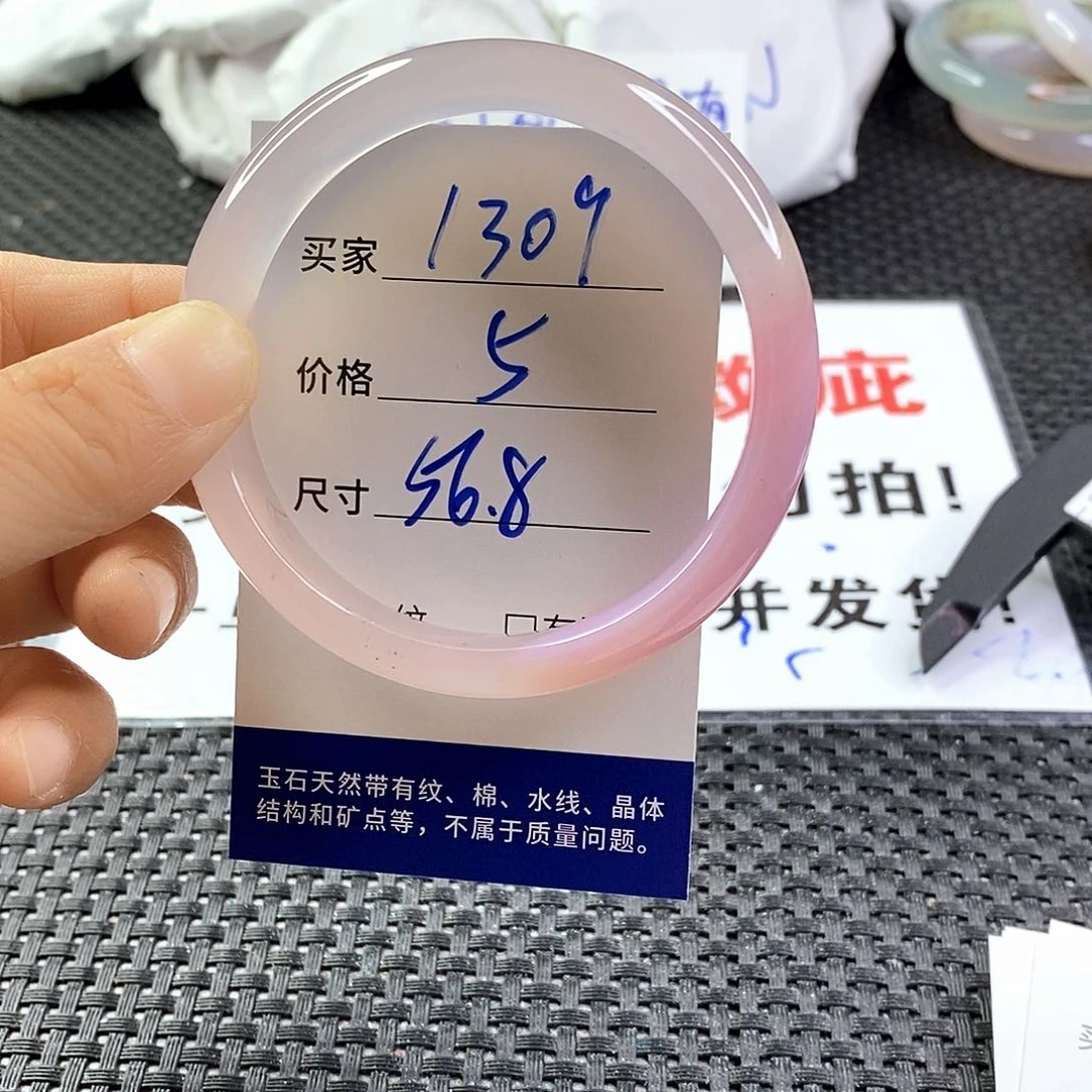 手镯玛瑙/玉髓未镶嵌1309