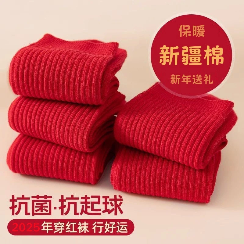 中筒本命年大红色袜子男女士棉袜结婚情侣款过新年礼物棉喜袜福字