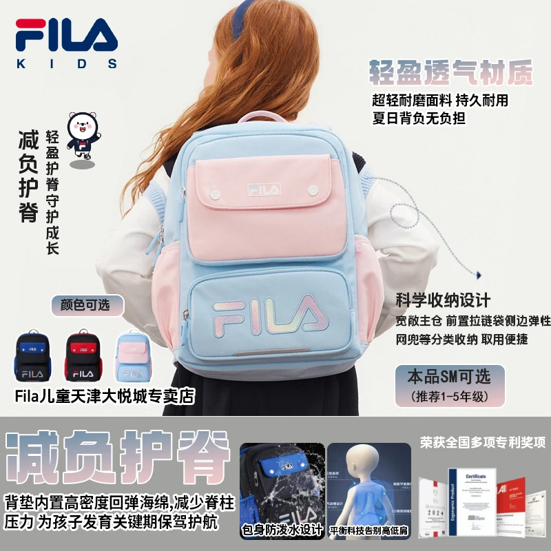 【轻盈透气】斐乐儿童书包中大童小学生开学减负护脊时尚双肩背包