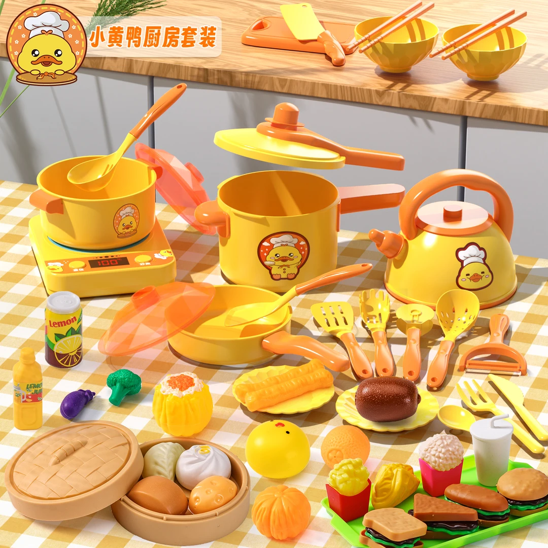 小黄鸭厨房玩具套装过家家女孩男角色扮演仿真厨具电磁炉炒菜做饭