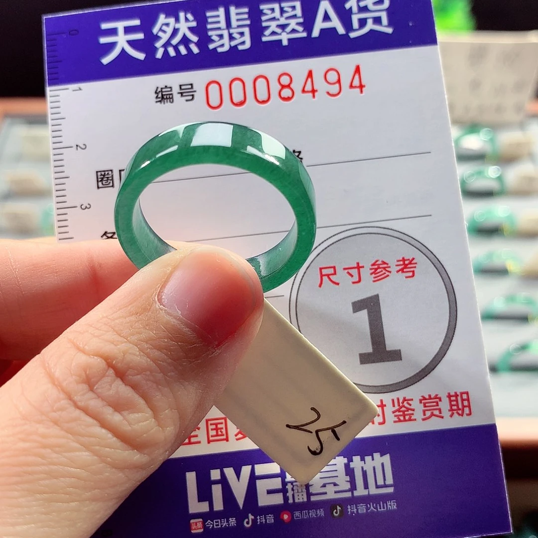 翡翠戒指未镶嵌25号