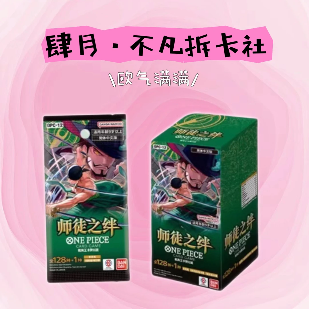 【PK局】航海王简中12三箱混（默认代拆）