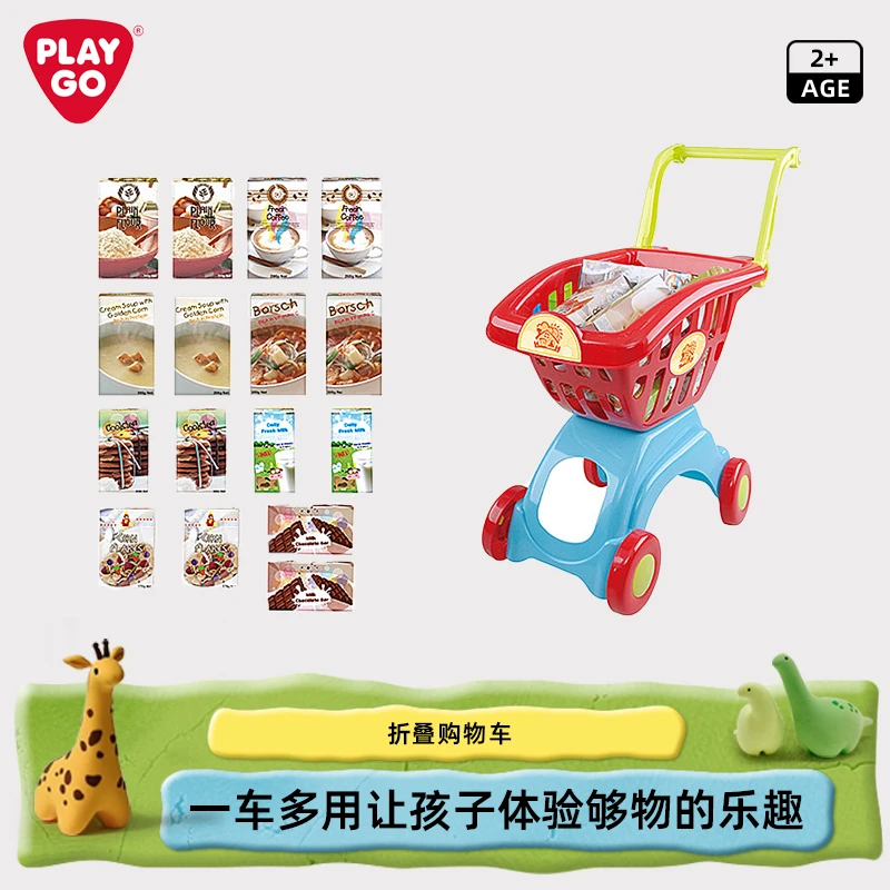PLAYGO儿童购物车玩具仿真超市厨房小推车2-3岁宝宝过家家男女孩