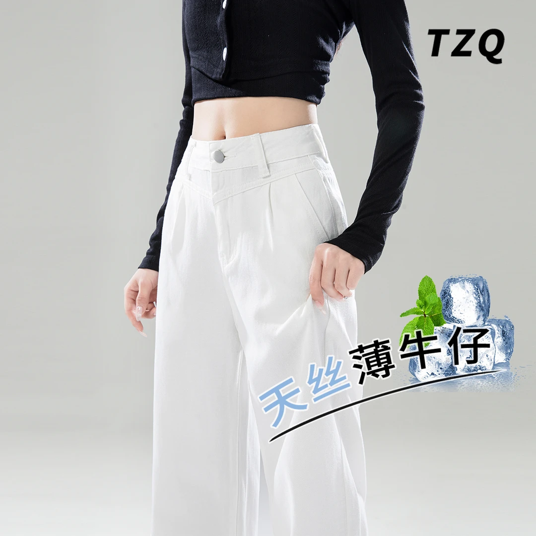 白色阔腿牛仔裤女2025春夏新款宽松显瘦气质百搭拖地裤TZQ051301