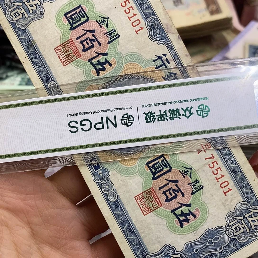 红退市钱币原图发货一张