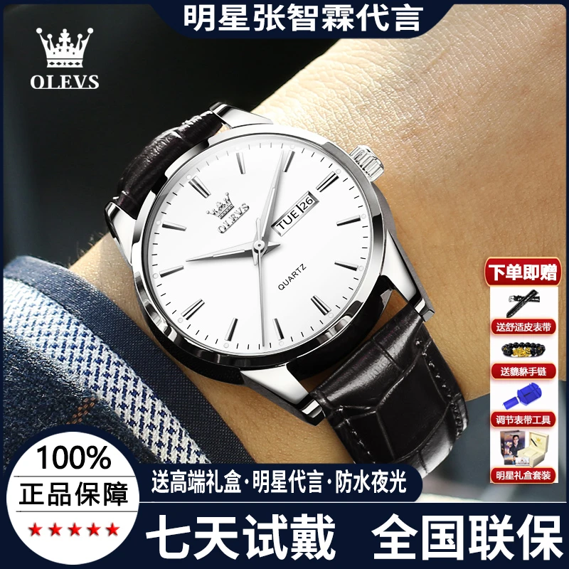 瑞士新款正品牌手表男士机械表全自动商务名表皮带学生石英男腕表