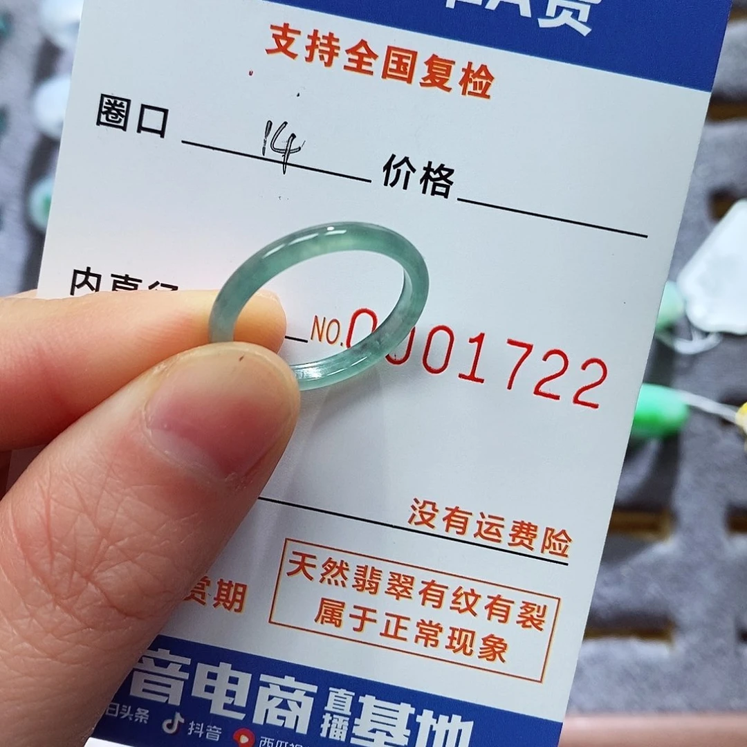 翡翠戒指未镶嵌翡翠
