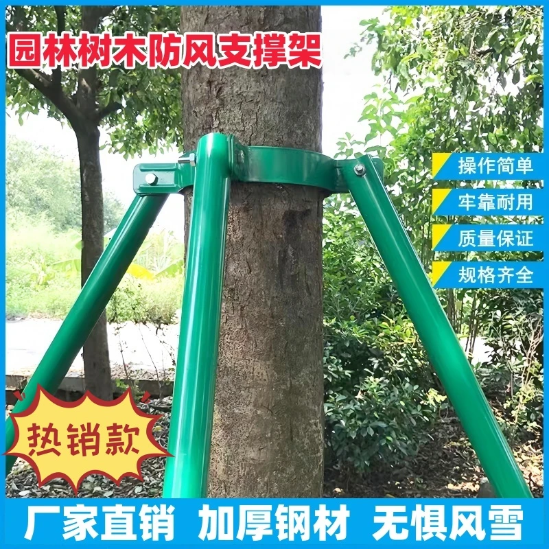 树木支撑架镀锌钢管抱箍烤漆钢管防风固定器绿化园林支撑杆固定器