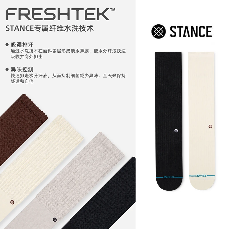 STANCE纯色休闲袜756长筒袜JK女袜时尚学院风潮流小腿袜黑色透气