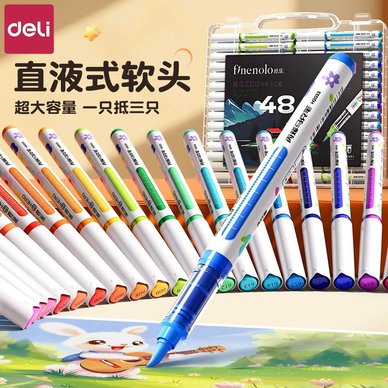 得力直液式丙烯马克笔软头小学生专用不透色可叠色儿童可水洗无毒
