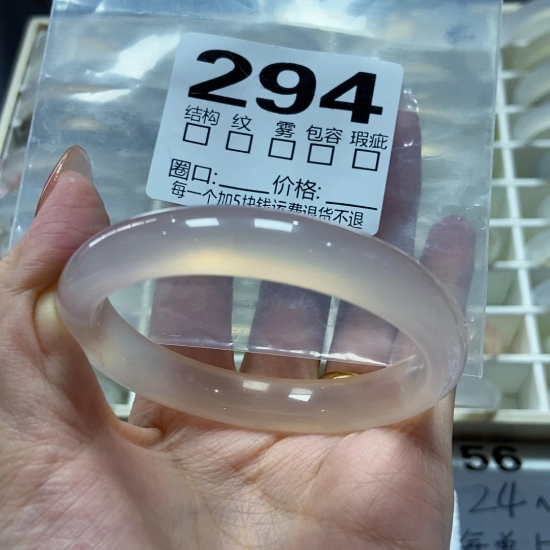 玛瑙/玉髓未镶嵌手镯294-57