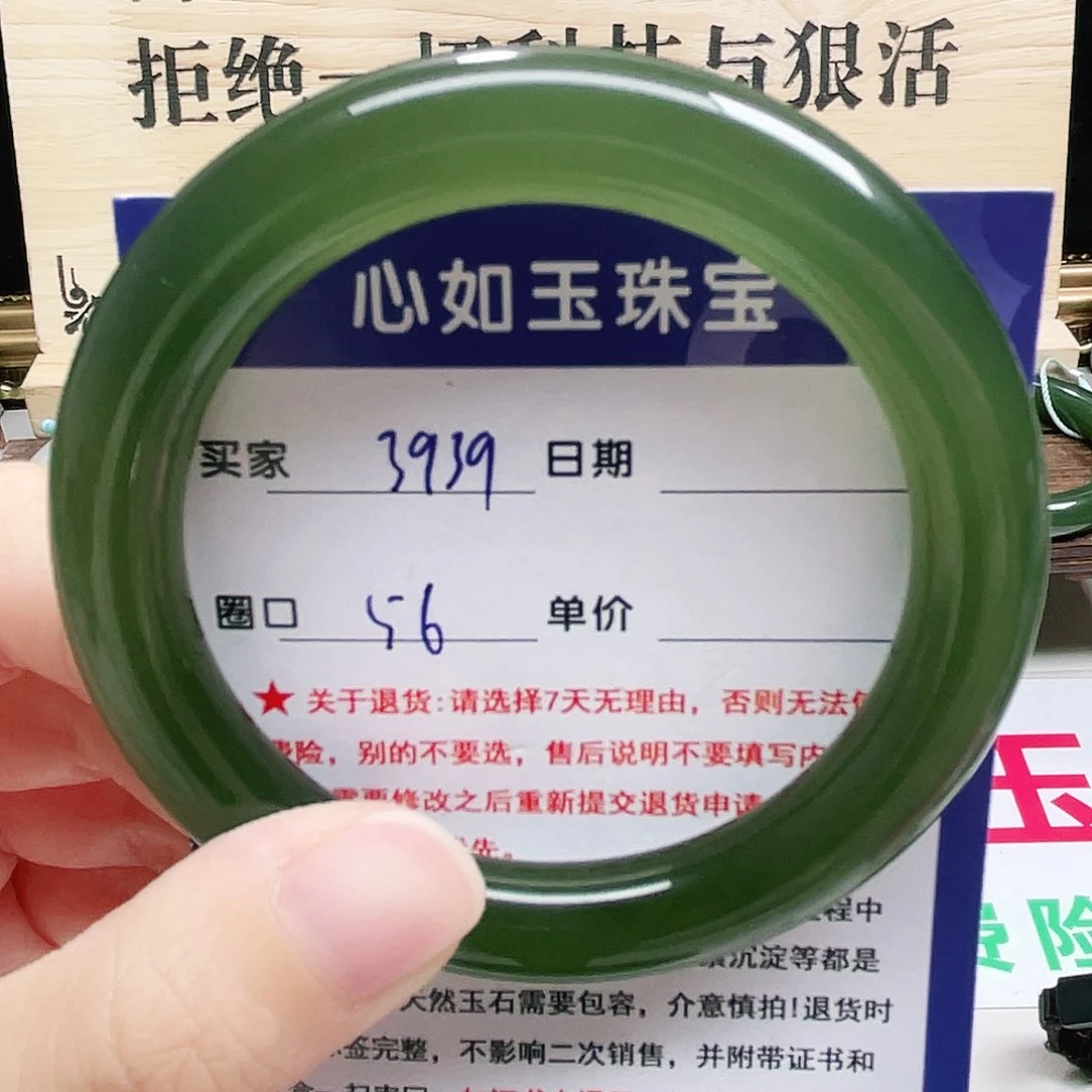 未镶嵌手镯和田玉