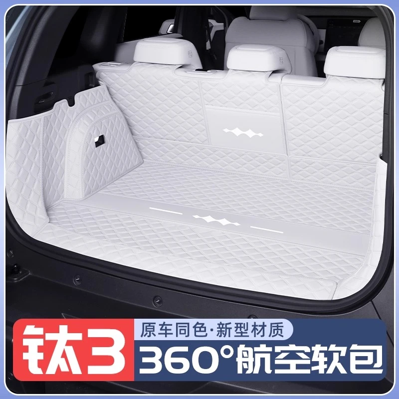 方程豹钛3后备箱垫全包围方程豹钛3三尾箱垫汽车用品内饰改装配件