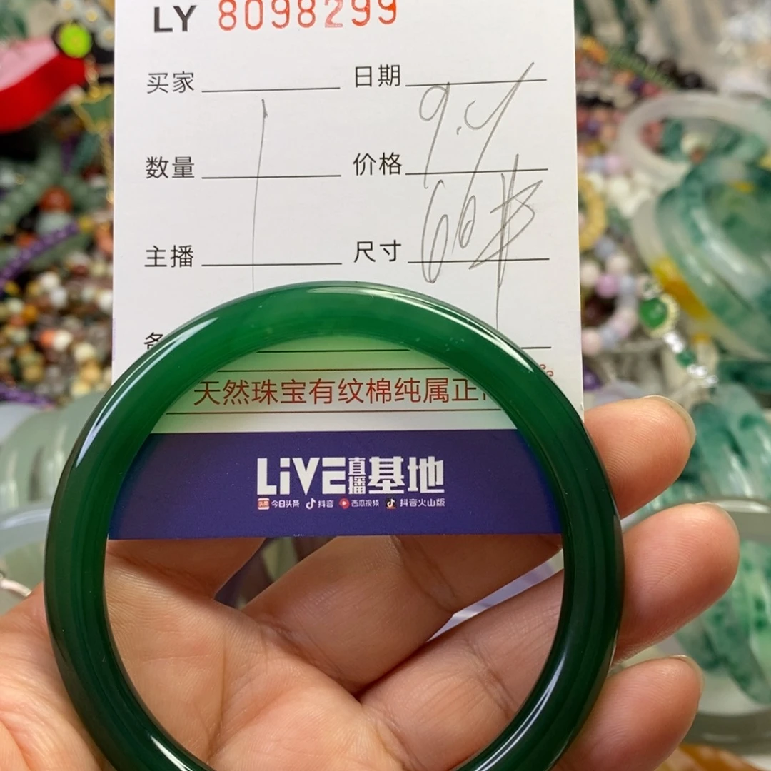 合金玛瑙手饰玛瑙