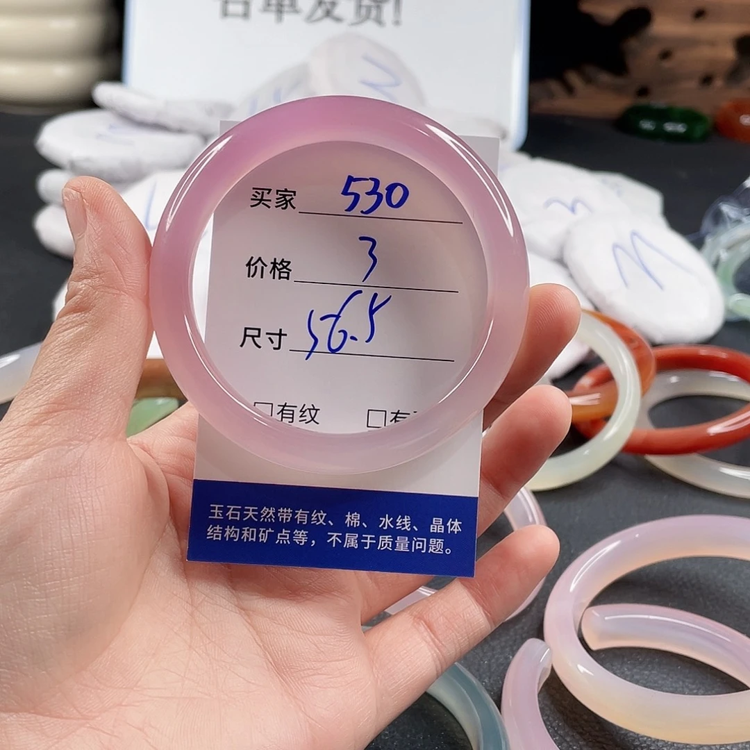 手镯玛瑙/玉髓未镶嵌