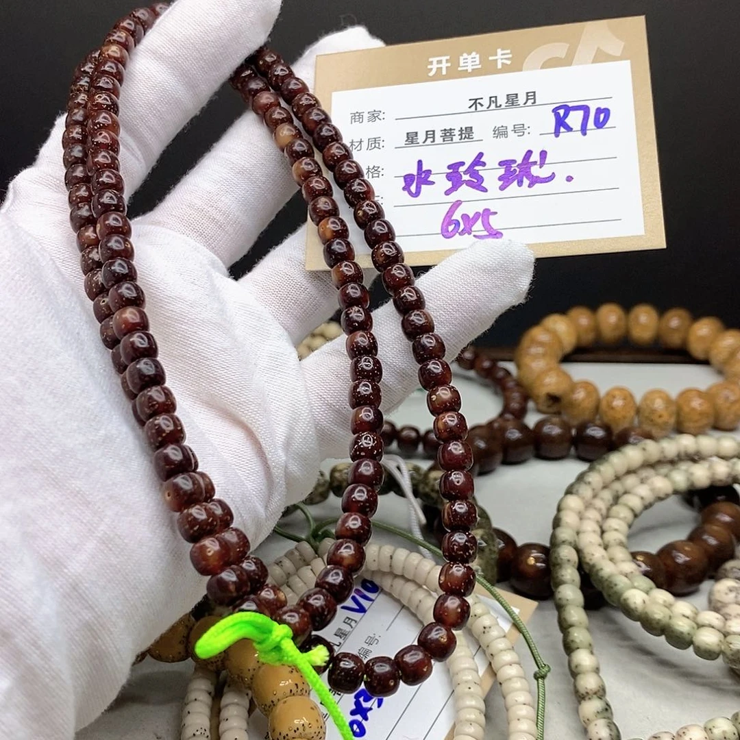 星月菩提手串11112222R70