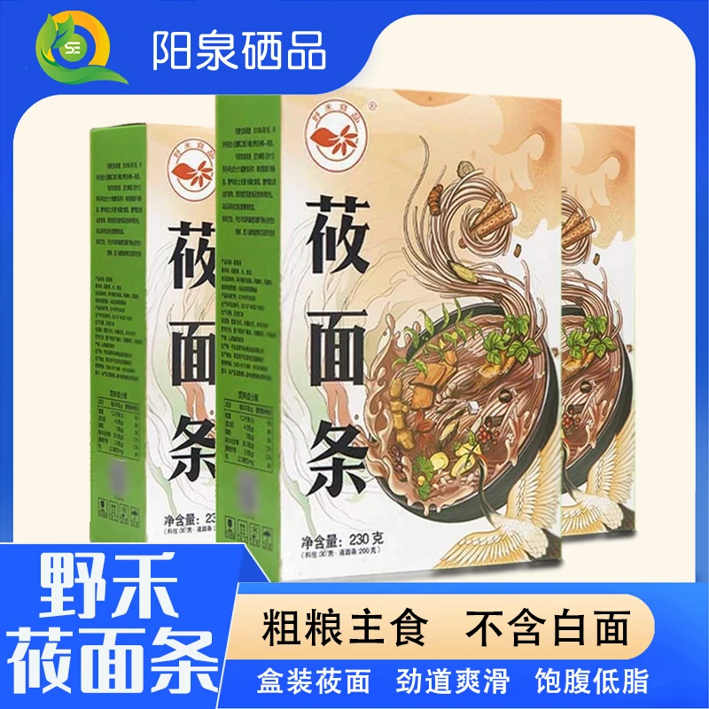 【阳泉硒品】野禾莜面条山西特产面食粗粮低脂免煮燕麦素食带料包