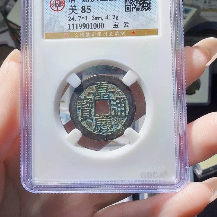 铜As评级币一个，1000