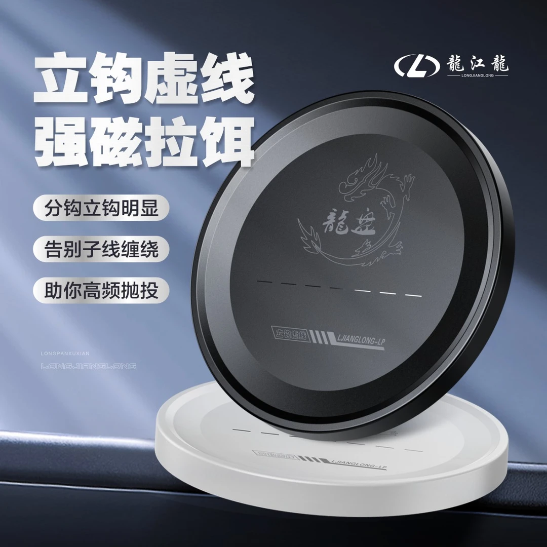 龙江龙立钩虚线强磁拉饵盘秋冬钓鲫快速分钩上鱼神器