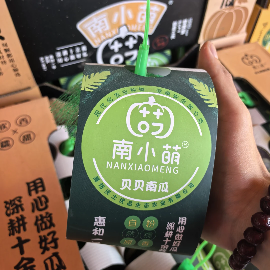 【京东次日达】云南 惠和一号贝贝南瓜 四个装贝贝南瓜