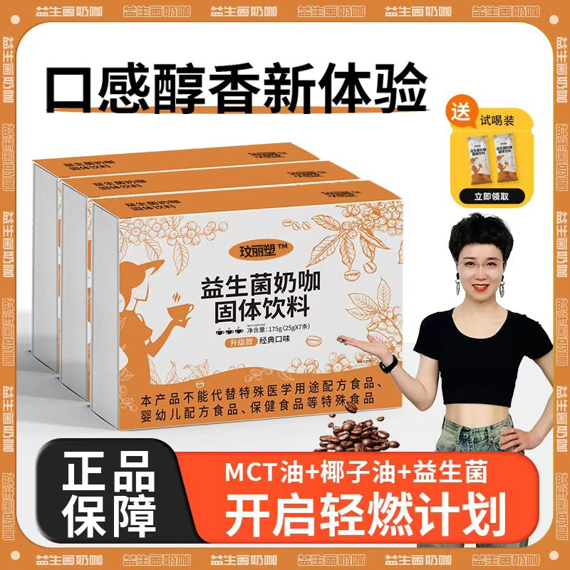 [玟姐专属]③玟丽塑燃动力咔咔饮全新升级库库掉椰子油代餐饱腹