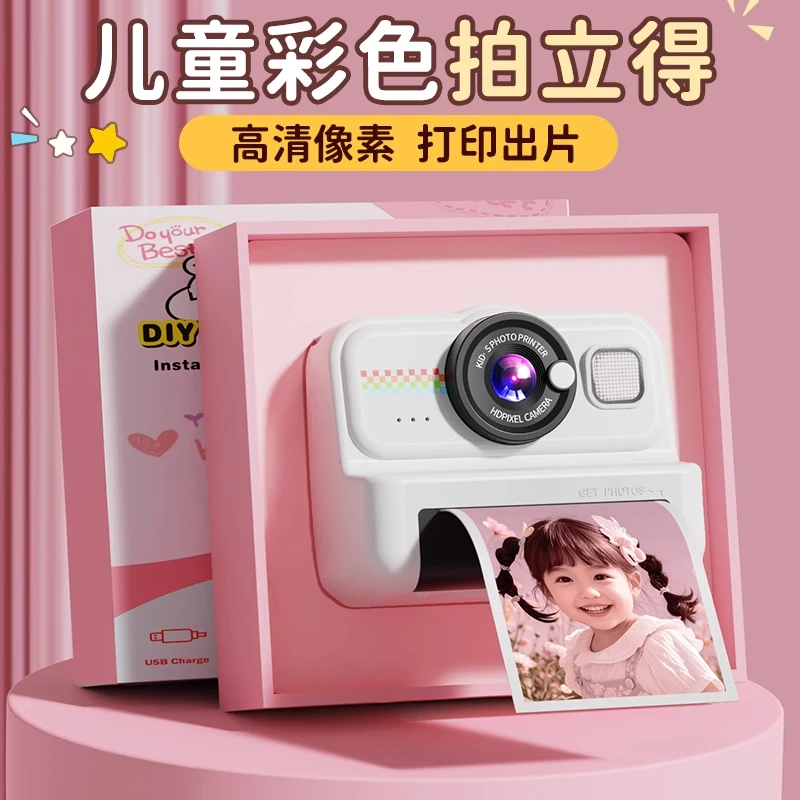 儿童生日礼物送女儿男童3-12岁小朋友拍立得相机可直接出照片玩具