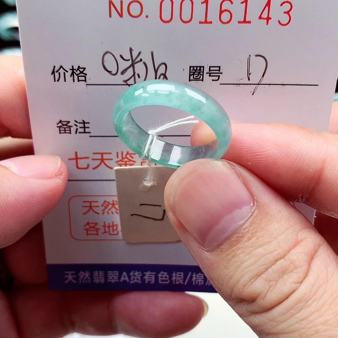 浅***殇翡翠戒指未镶嵌天然