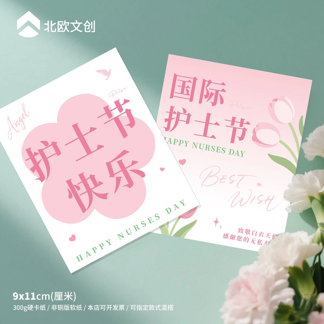 新款512护士节贺卡鲜花花店花束装饰卡片感恩手写祝福留言卡片