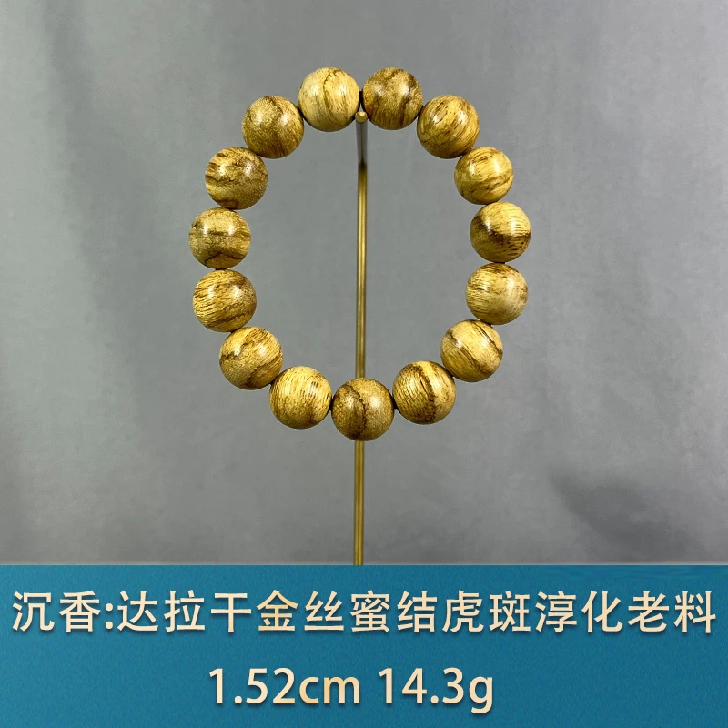 89577 达拉干金丝蜜结虎斑淳化老料 沉香