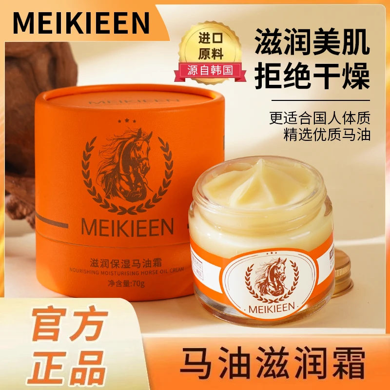 【到手两瓶可试用一瓶】马油霜补水保湿防干裂润肤修护干燥护理防冻