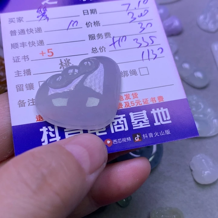 翡翠未镶嵌颈饰琴**水