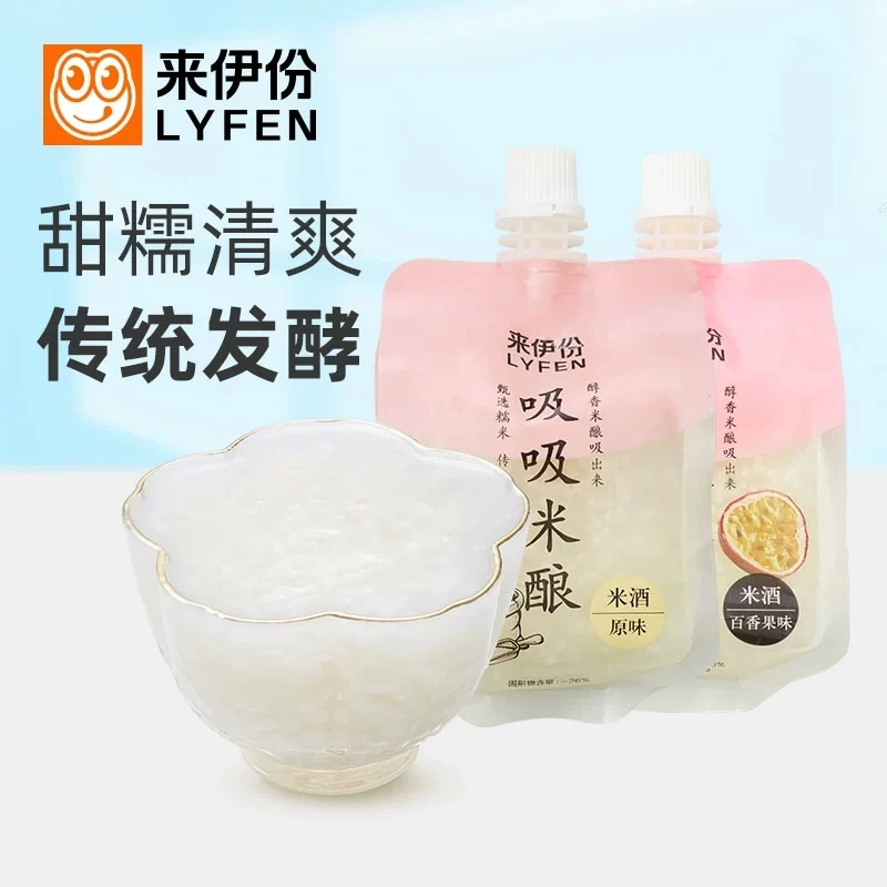 来伊份吸吸米酿米酒6袋原味百香果糯米甜酒酿果冻小吃饮料小包装