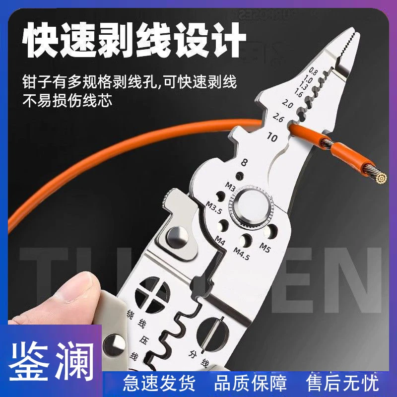 鉴澜-新款电工剥皮钳剥线钳多用剥线钳专用多功能剥线分线钳绕线