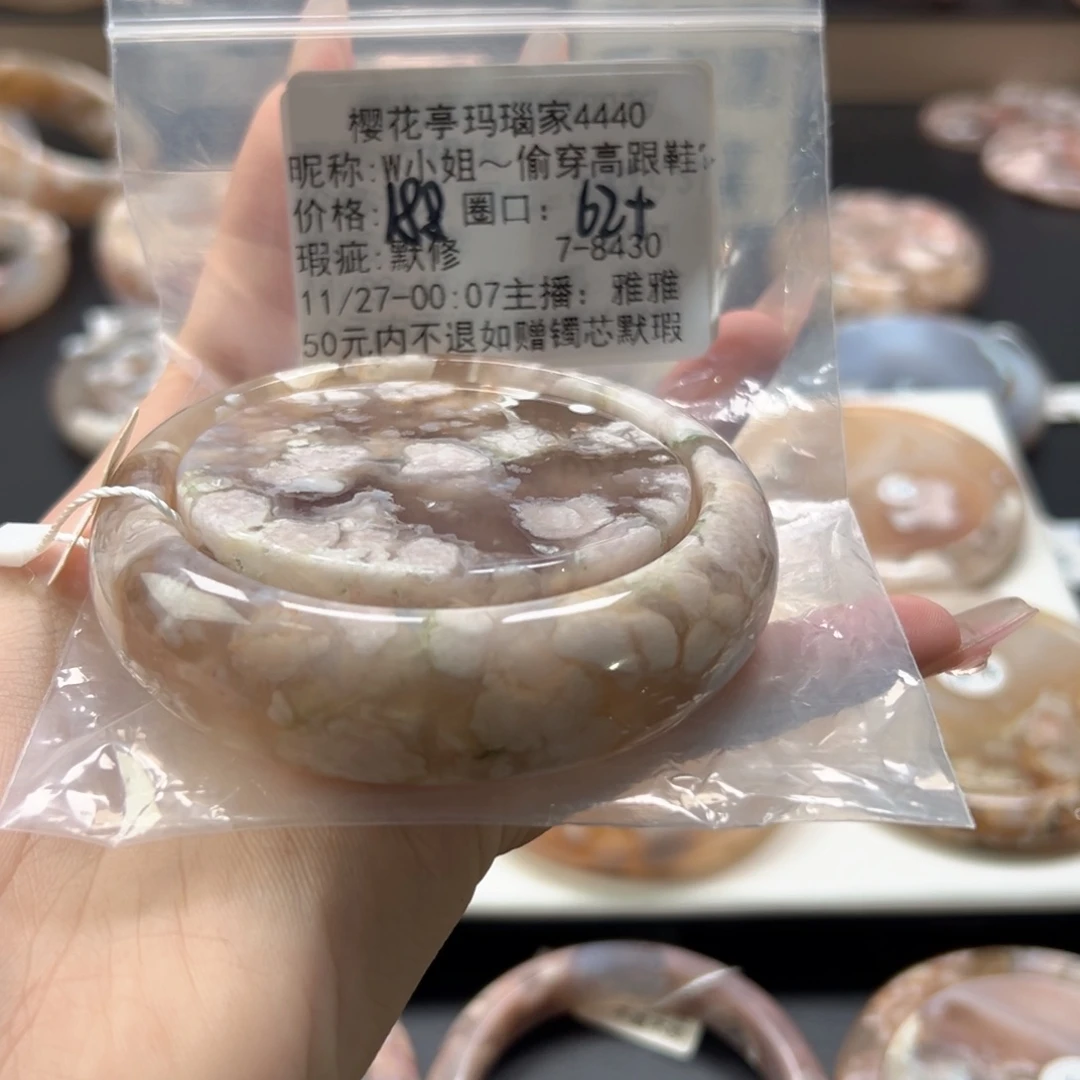 W****玛瑙/玉髓未镶嵌手镯