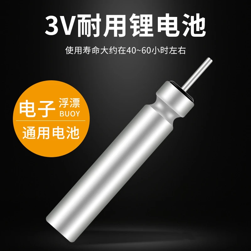 (5粒超值装)电子漂CR425322316311浮漂夜钓鱼夜光漂电池批发