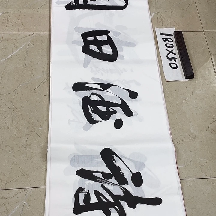 书法Lvqinzhenshufa