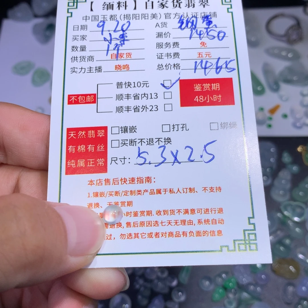 小****颈饰未镶嵌翡翠玻璃钢