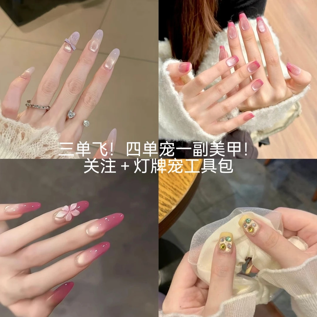 【3单包U】 001-150号 拍4单随机宠一副美甲！1-2单只发工具包无美甲