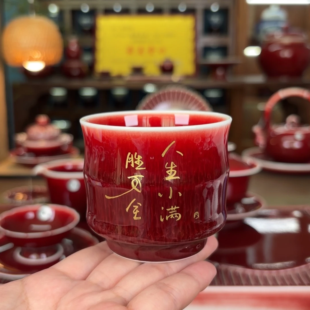 闻轩坊原矿郎红，杯