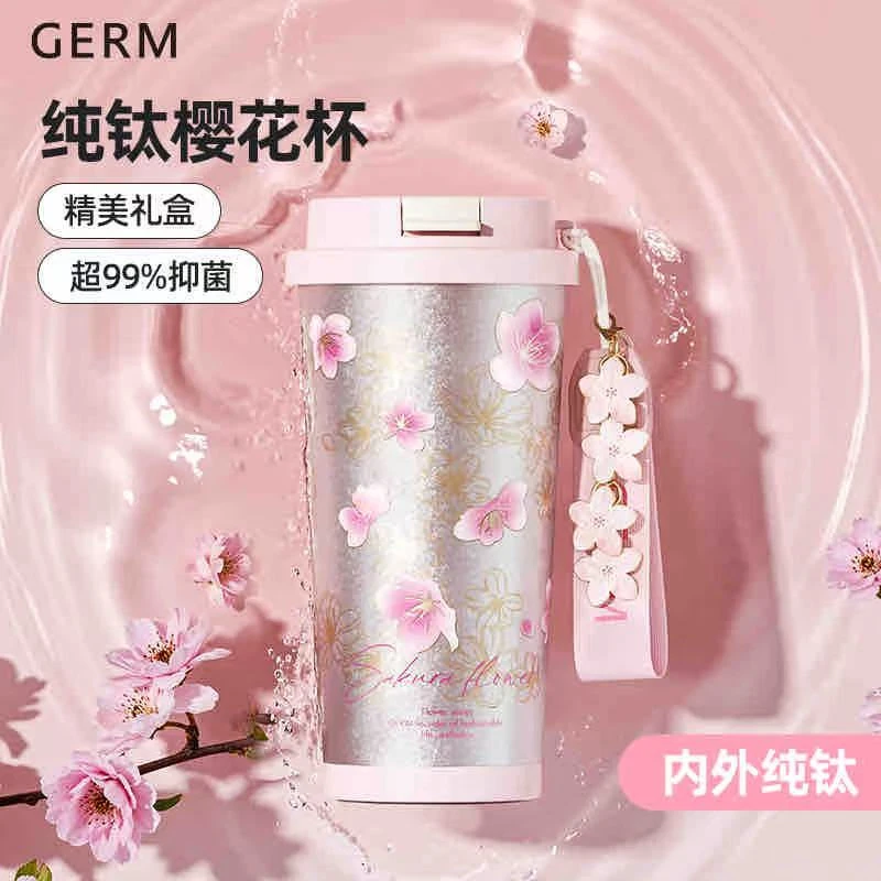 格沵花语闪耀钛杯樱花500ml粉色842283