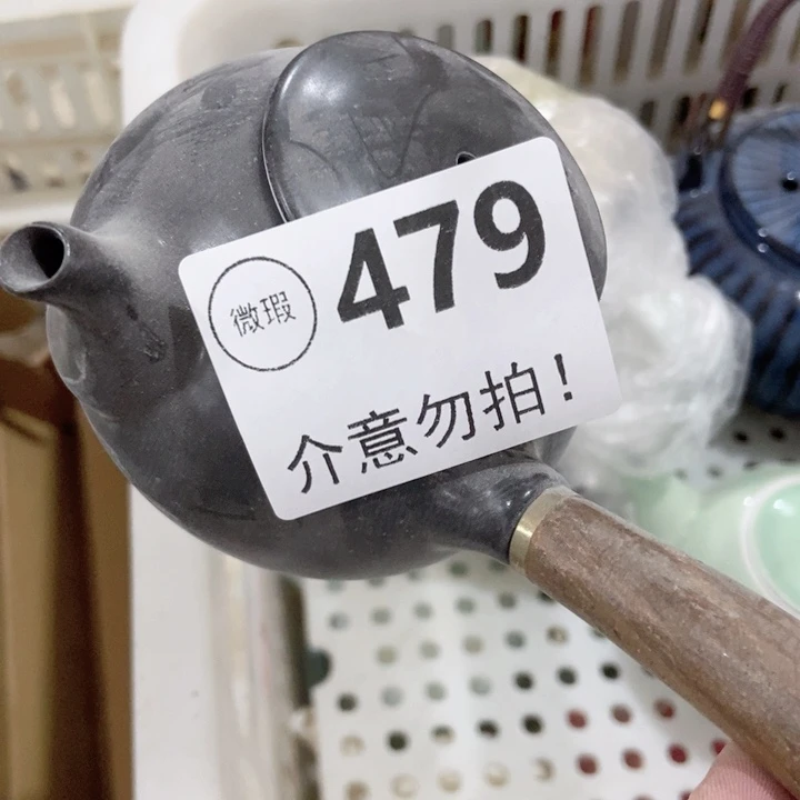 茶具微瑕，介意勿拍