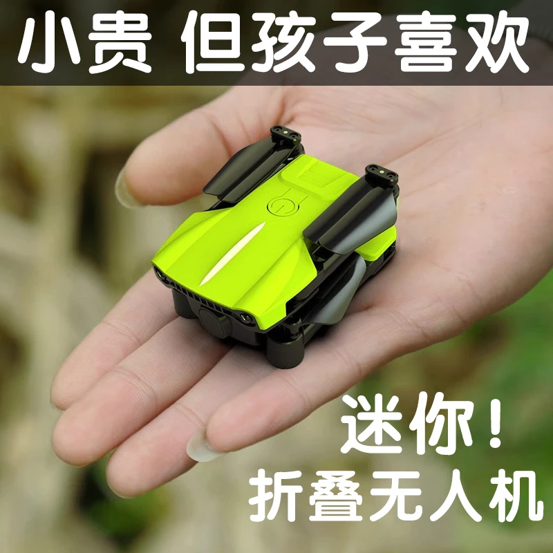 圣诞节生日礼物儿童送儿子女儿6-12岁实用科技感十足的无人机送给