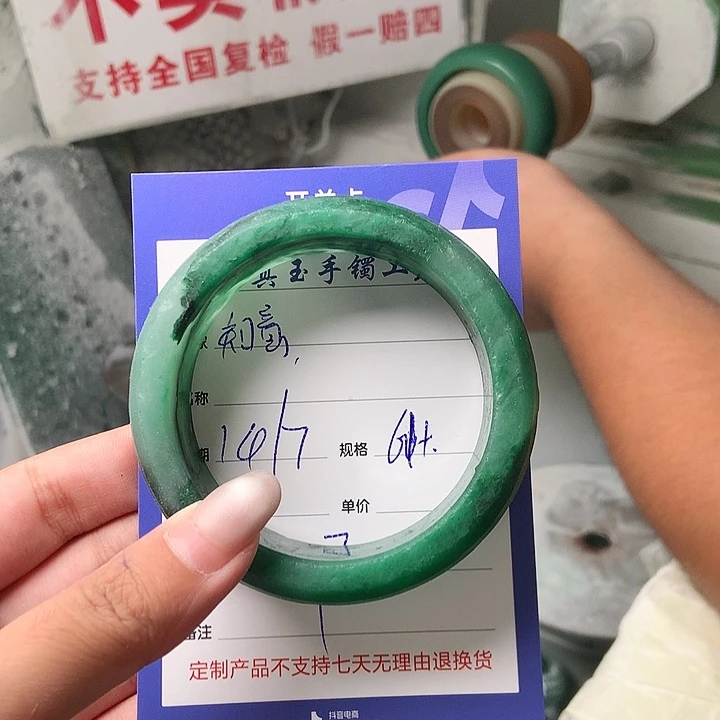 知***意石英质玉（非洲翠）手镯未镶嵌定制