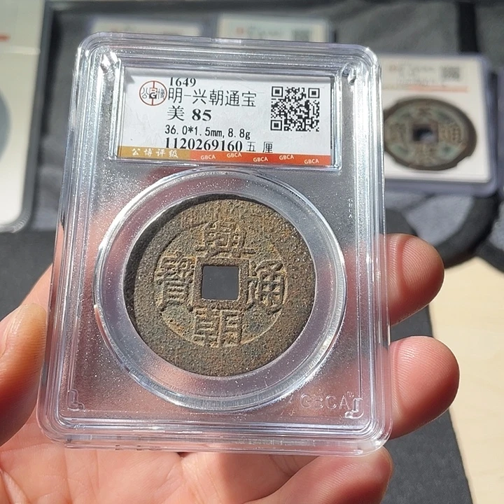 铜ZL评级钱币一个9160