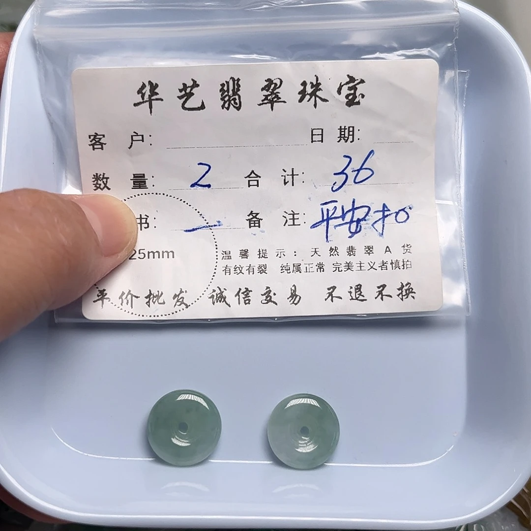 翡翠未镶嵌颈饰天然翡翠