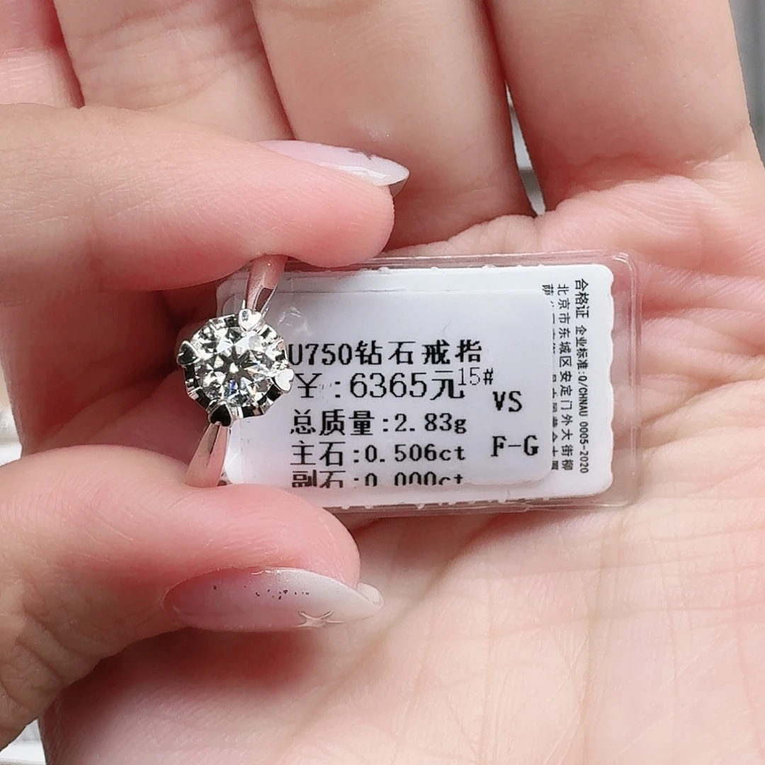 钻石戒指/指环18K金镶嵌