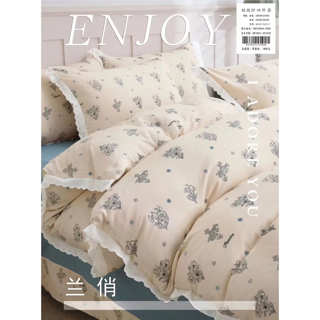 【董事长专属】品牌尾单 针织双层纱四件套-兰俏