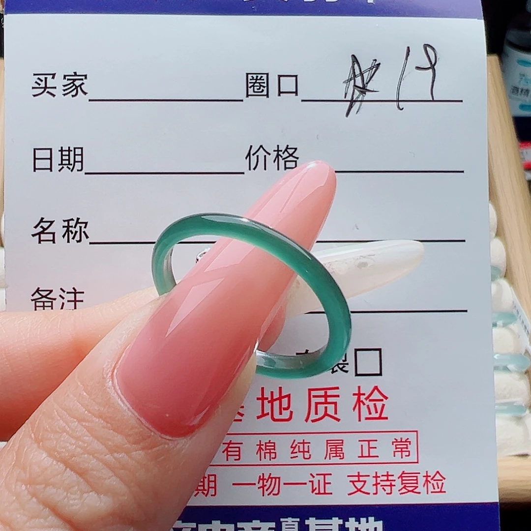 翡翠未镶嵌戒指天然