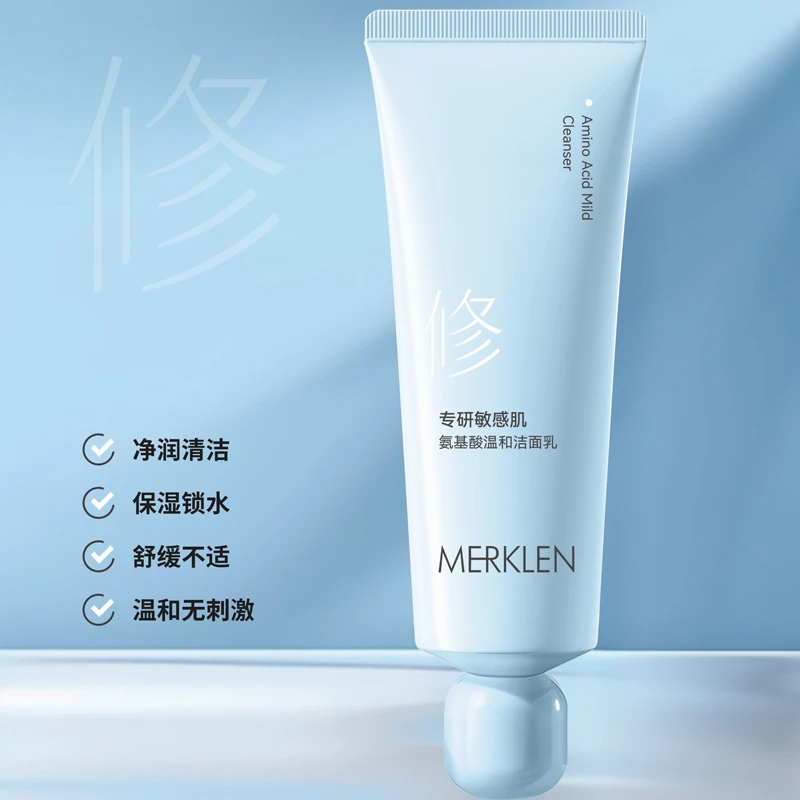 专研敏感肌氨基酸温和洁面乳洗面奶 1853