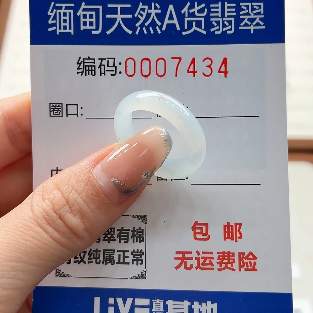 未镶嵌戒指翡翠云*天然缅甸翡翠A货圈口14